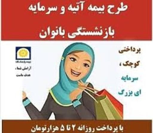 عکس بیمه پاسارگاد