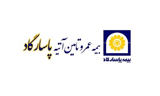 عکس بیمه پاسارگاد