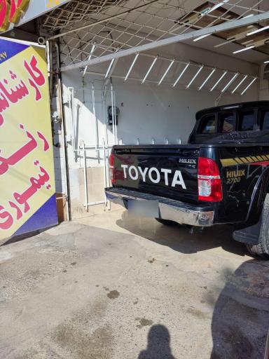 عکس تشخیص رنگ تیموری تخصصی