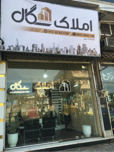 عکس سگال مسکن