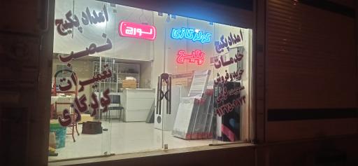 عکس دماژن فروش و تعمیرات تخصصی انواع کولر گازی و پکیج