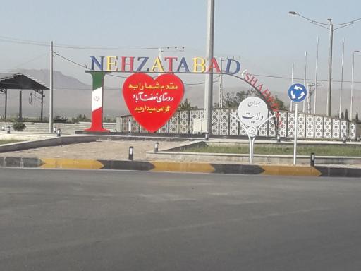 عکس میدان ولایت