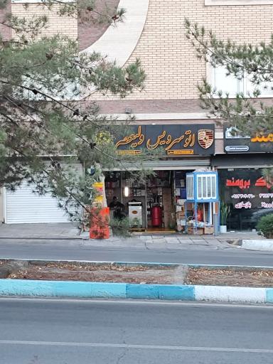 عکس اتو سرویس ولیعصر 