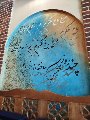 عکس دیزی کده کیان
