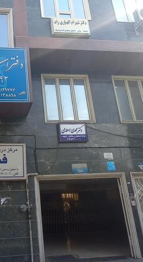 عکس دکتر شهرام الهیاری راد