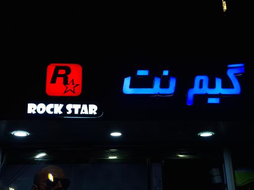 عکس گیم نت راک استار
