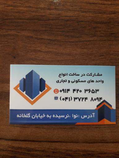 عکس املاک تاج