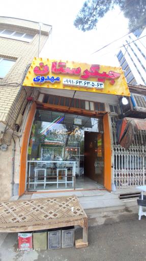 عکس جگرستان مهدوی