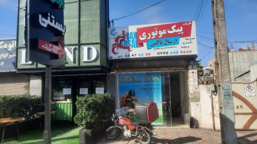 عکس پیک موتوری ارسال باکس