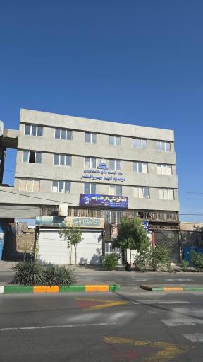 عکس مرکز بهداشت شماره ۵ مشهد