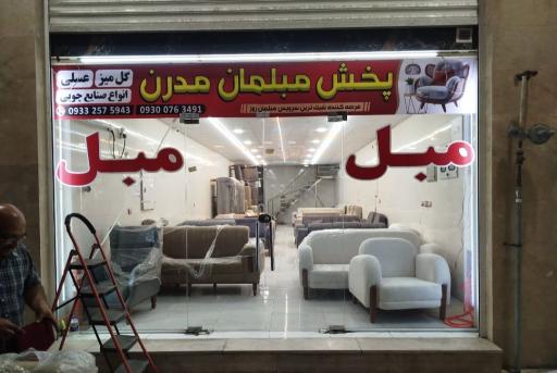 عکس صنایع چوب مدرن 