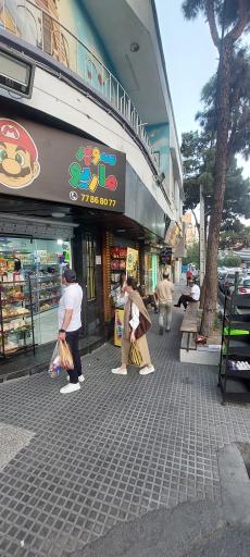 عکس سوپرمارکت شبانه‌روزی ماریو