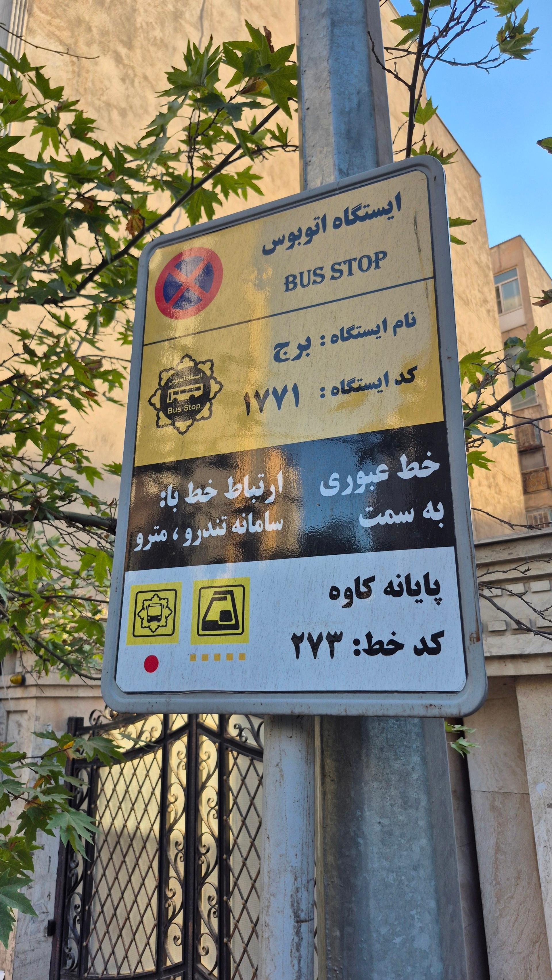 عکس برج