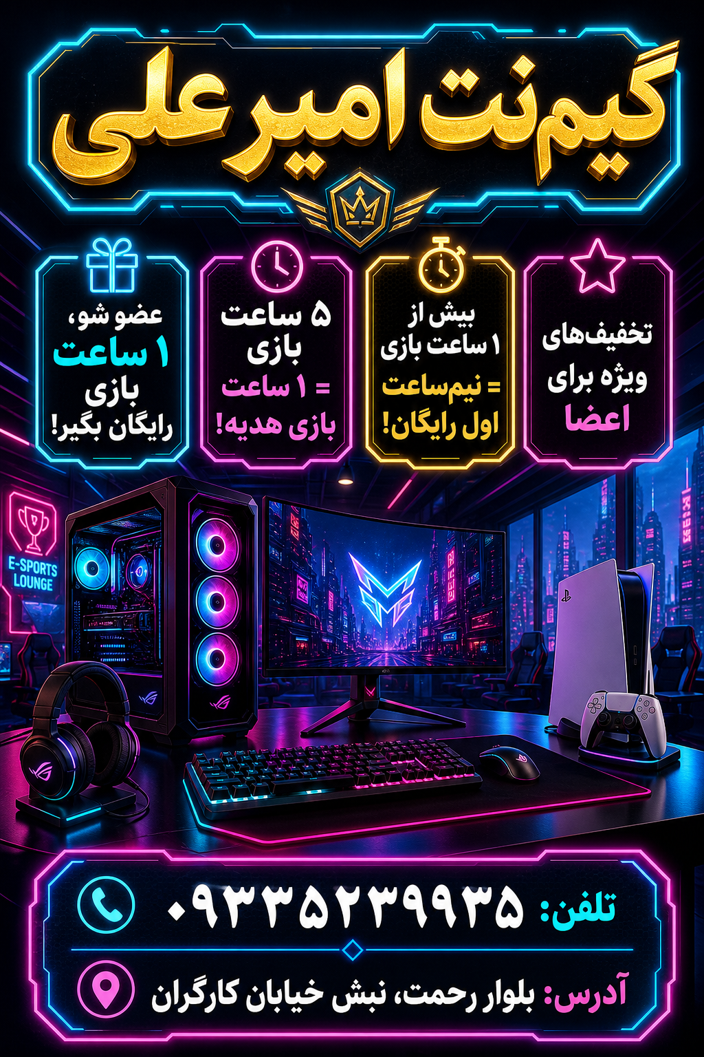 عکس کافی نت و گیم نت امیر علی 