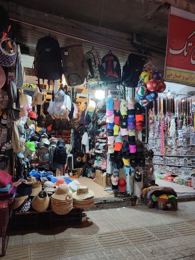 عکس پوشاک و خرازی غلامی