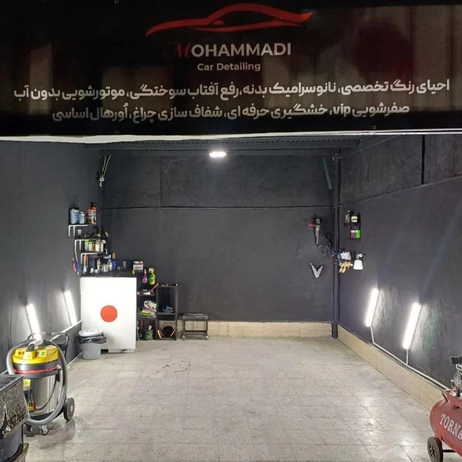 عکس خدمات زیبایی خودرو محمدی