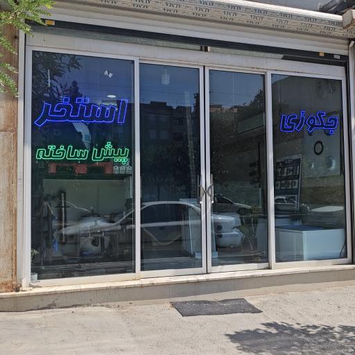 عکس استخر پیش ساخته فایبرپول