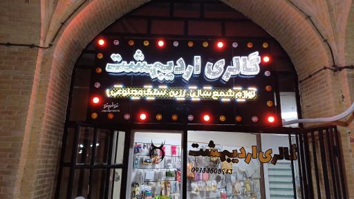 عکس گالری اردیبهشت