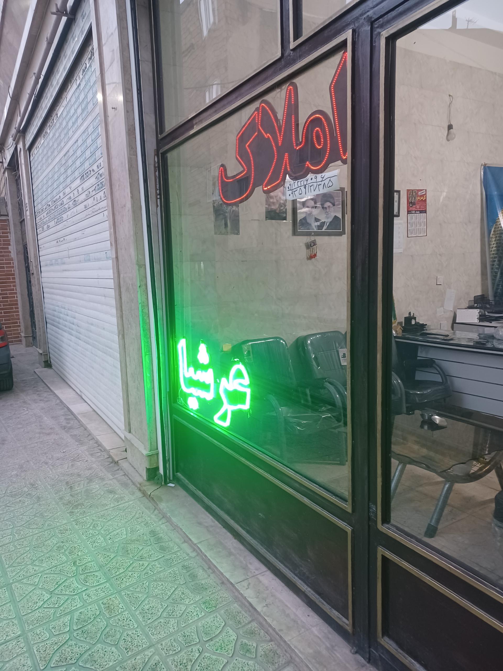 عکس املاک عرشیا