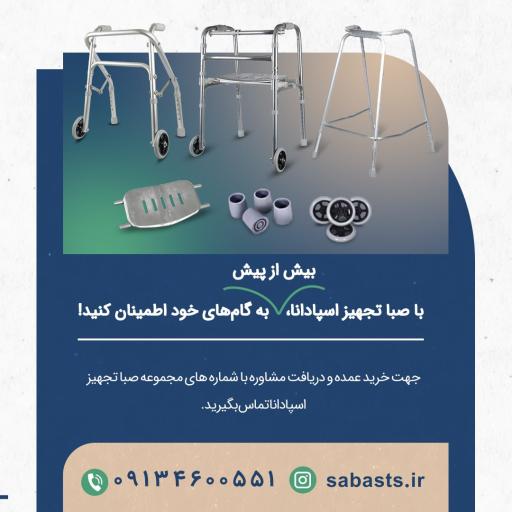 عکس شرکت صبا تجهیز اسپادانا