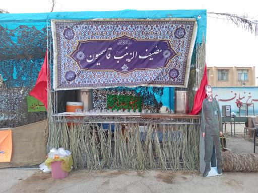 عکس ستاد اسکان راهیان نور قاسمیون (کریمانه 118)