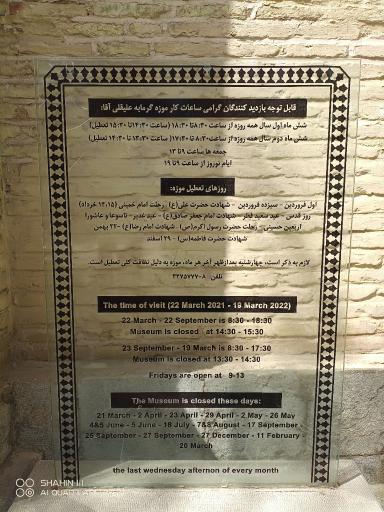 عکس سقاخانه تاریخی علی قلی آقا