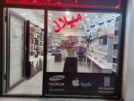عکس موبایل میلان خوانسار