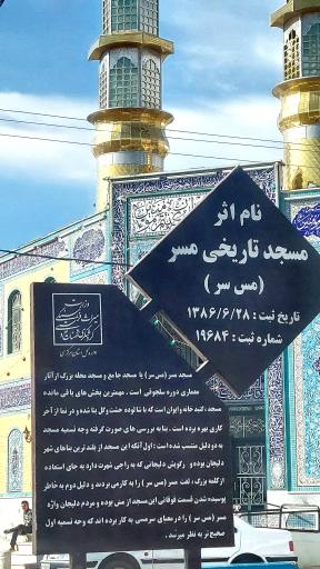 عکس مسجد صاحب الزمان (عج)