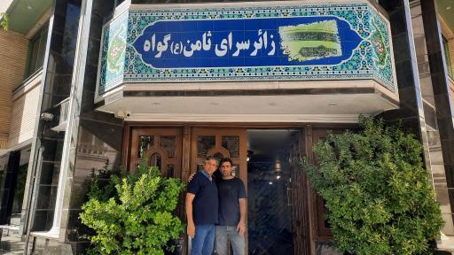 عکس هتل گواه
