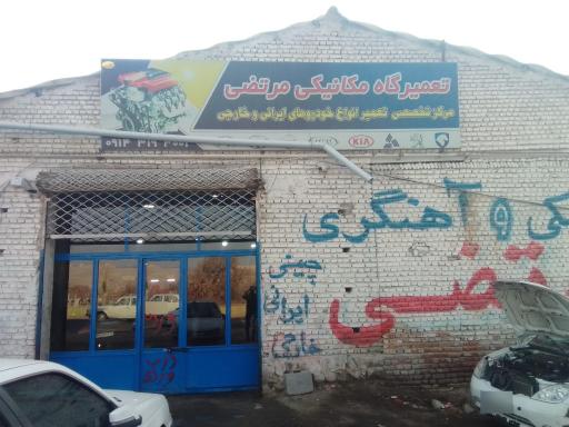 عکس تعمیرگاه مکانیکی و آهنگری مرتضی