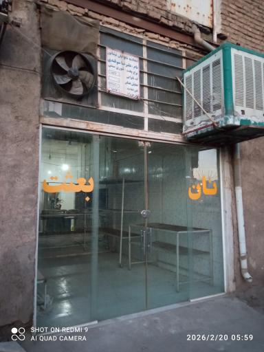 عکس نانوایی 