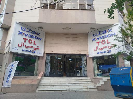 عکس لوازم خانگی حسین زاده