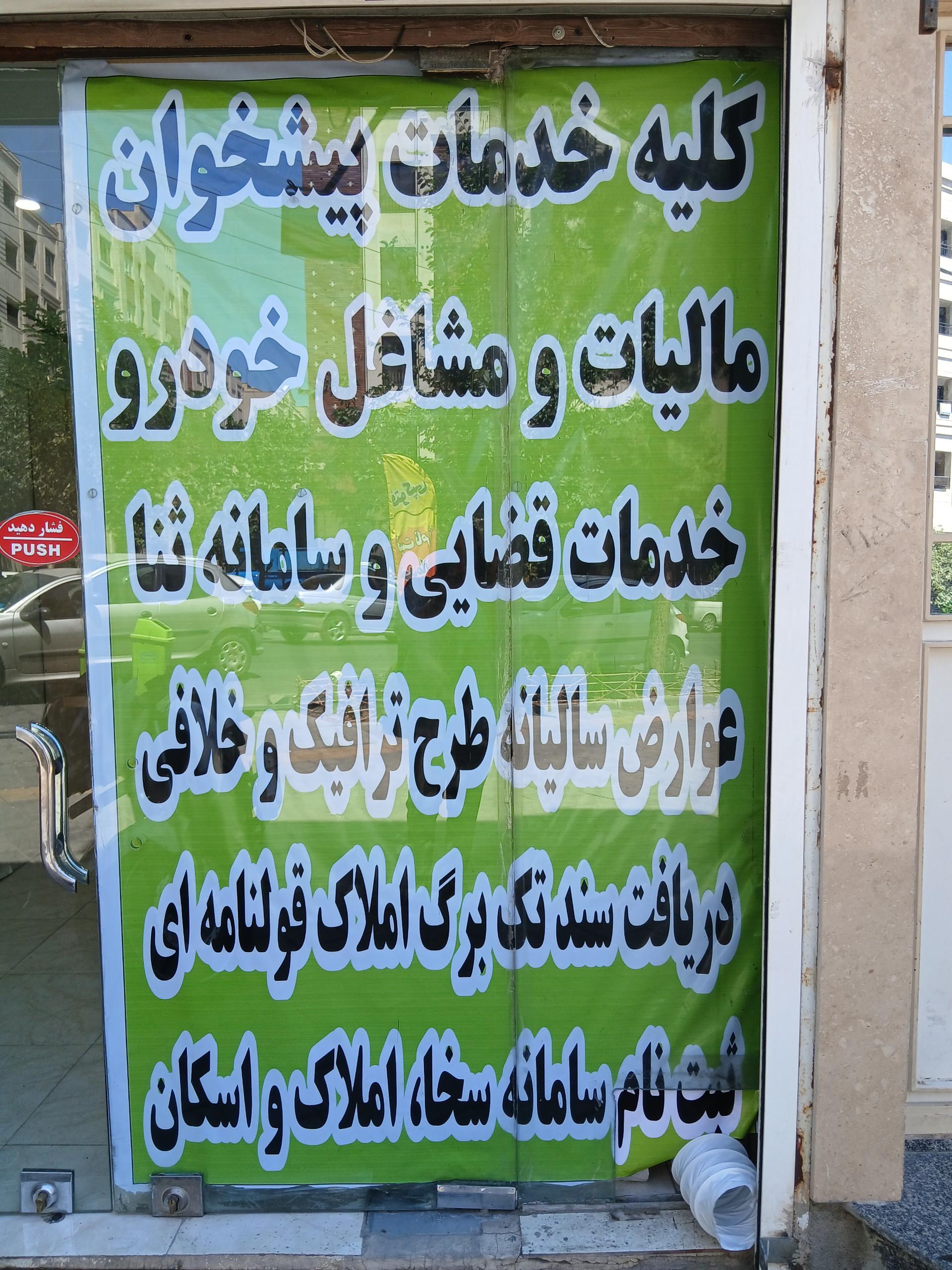 عکس کافی نت مردمی