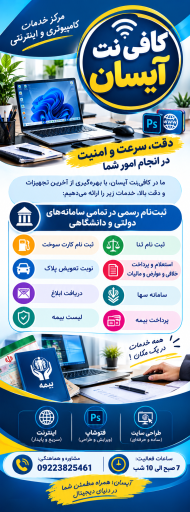 عکس کافی نت آیسان