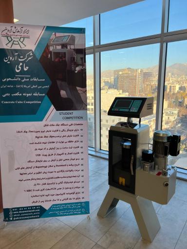 عکس ابزار آزمایش آروین