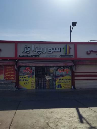 عکس فروشگاه رنگ و چسب شاهین (غریبی)