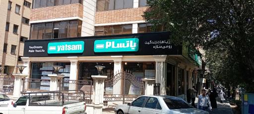 عکس تشک و کالای خواب یاتسام شعبه ارتش