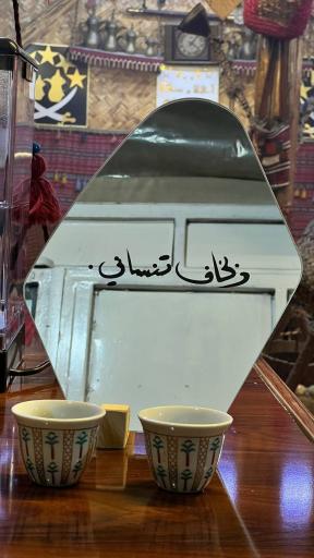 عکس مقهی و مضیف أهلنا التراثي