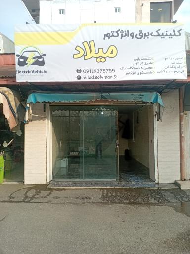 عکس برق اتومبیل میلاد