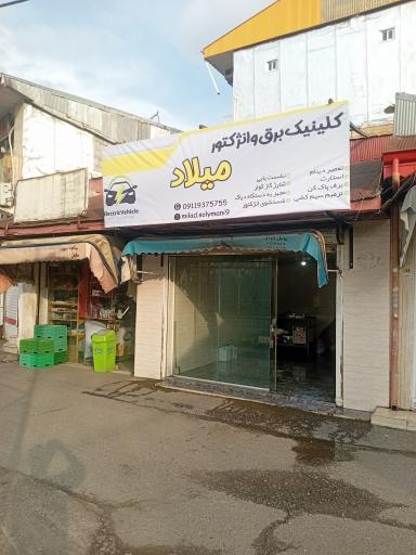 عکس برق اتومبیل میلاد