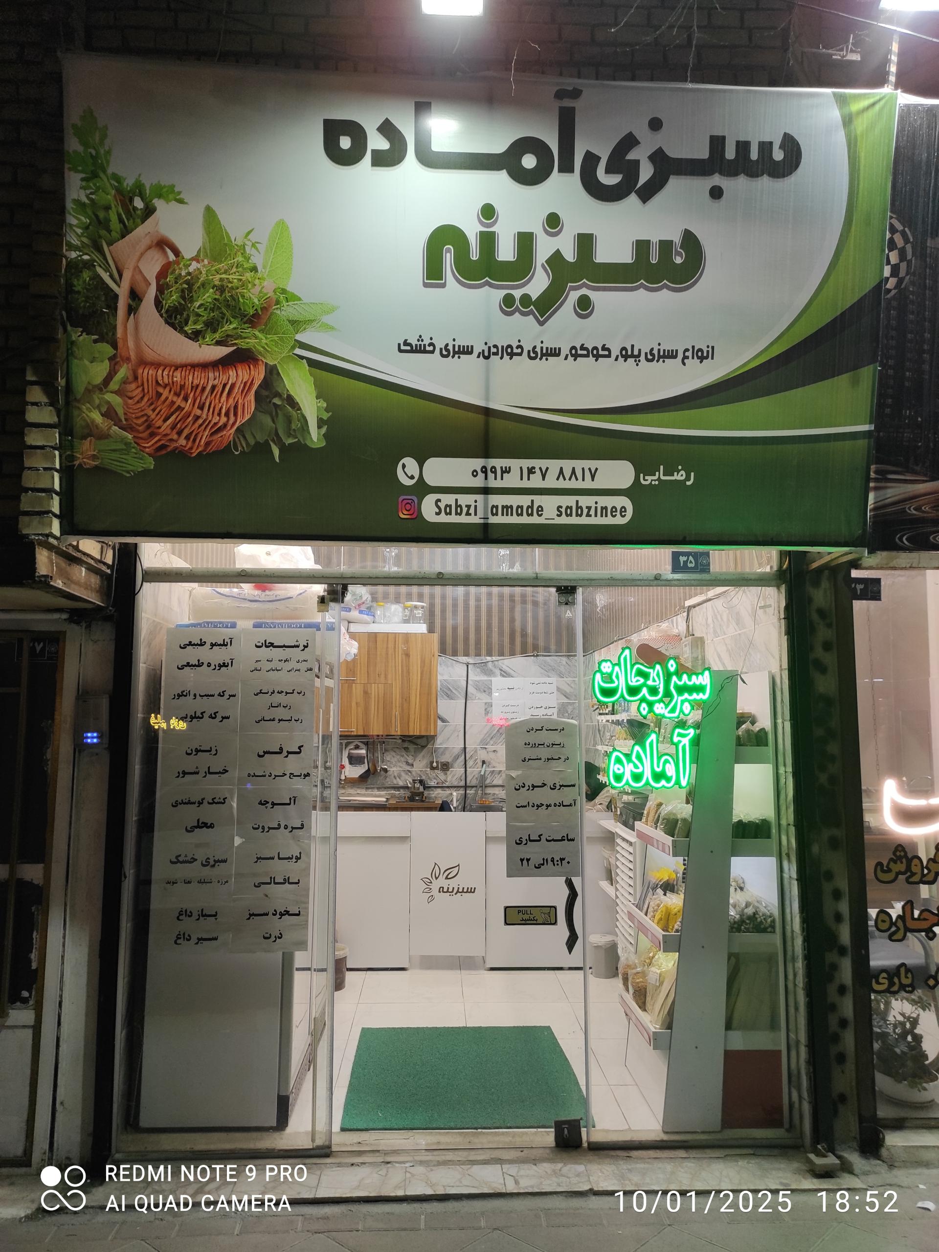 عکس سبزیجات آماده سبزینه 