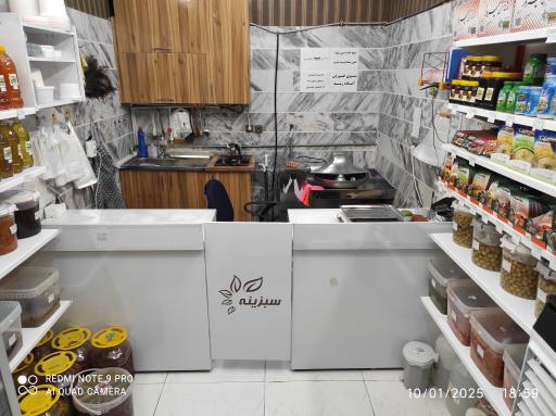 عکس سبزیجات آماده سبزینه 