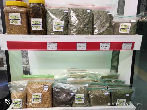 عکس سبزیجات آماده سبزینه 