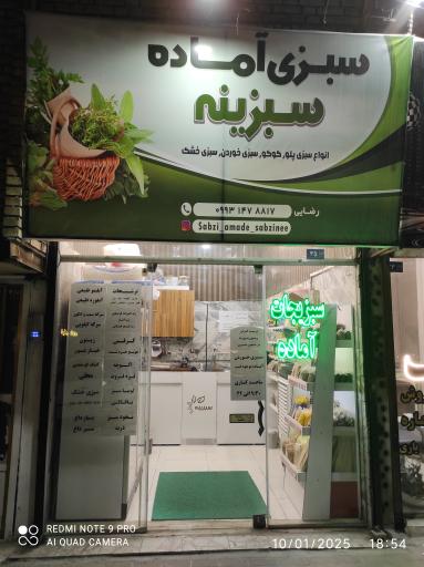 عکس سبزیجات آماده سبزینه 