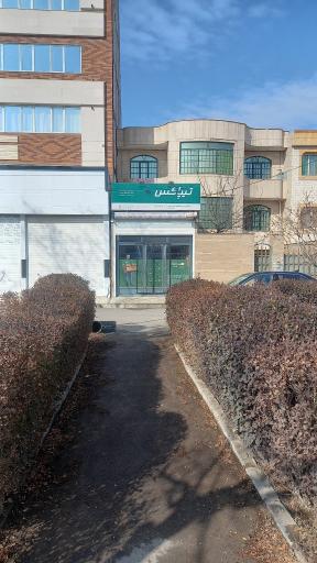 عکس تیپاکس شعبه بلوار حافظ