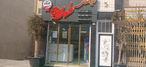 عکس تهیه غذای بیرون بر طهران