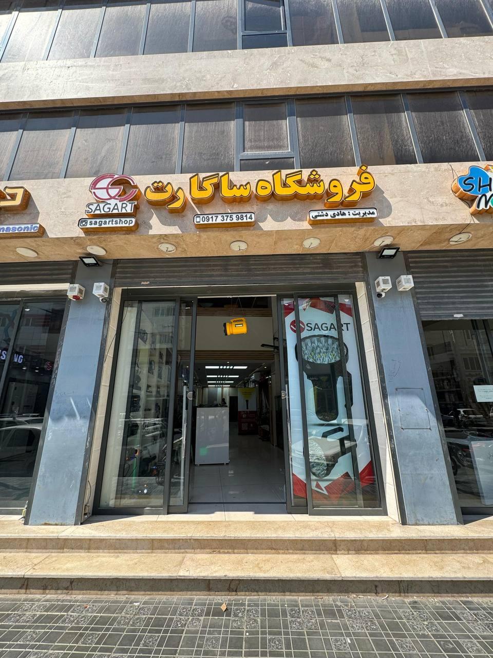 عکس ساگارت شاپ