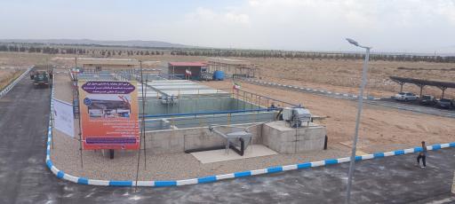 عکس تصفیه خانه فاضلاب شهرک صنعتی خرمدشت 