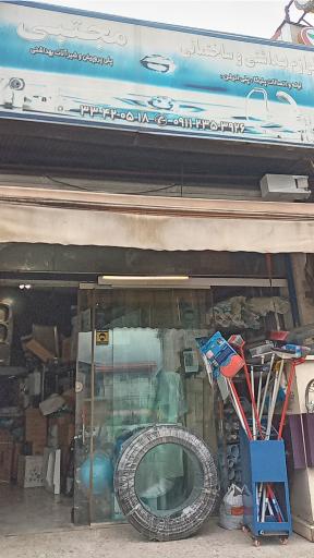 لوله و اتصالات مجتبی