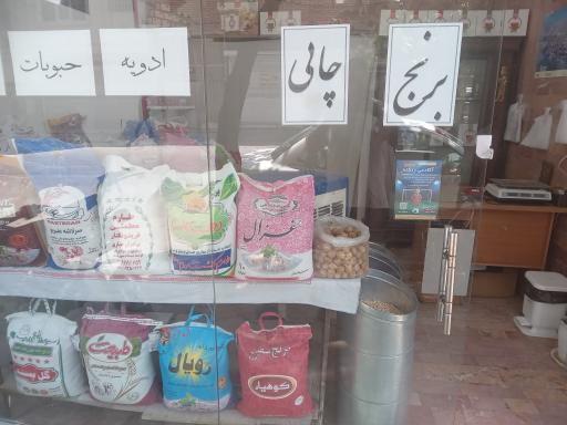 عکس مواد غذایی امید